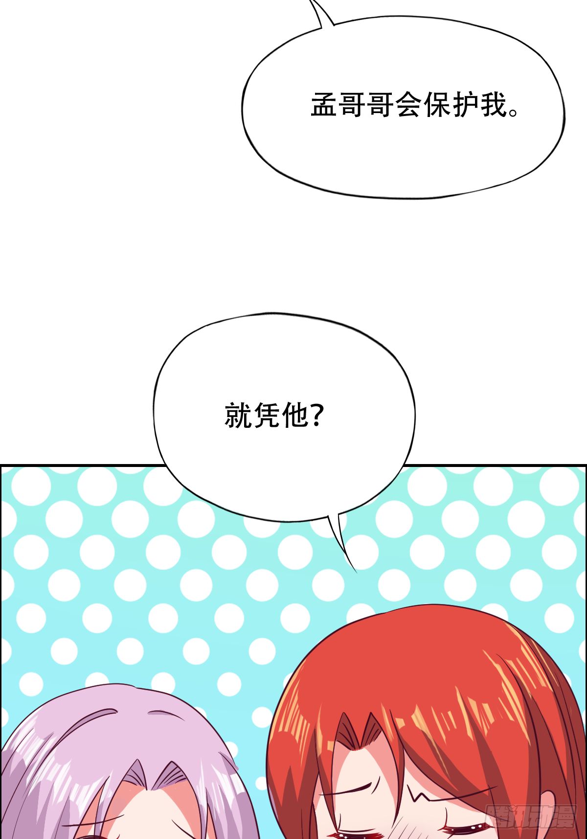 第三十三话：果然是个绿茶婊19