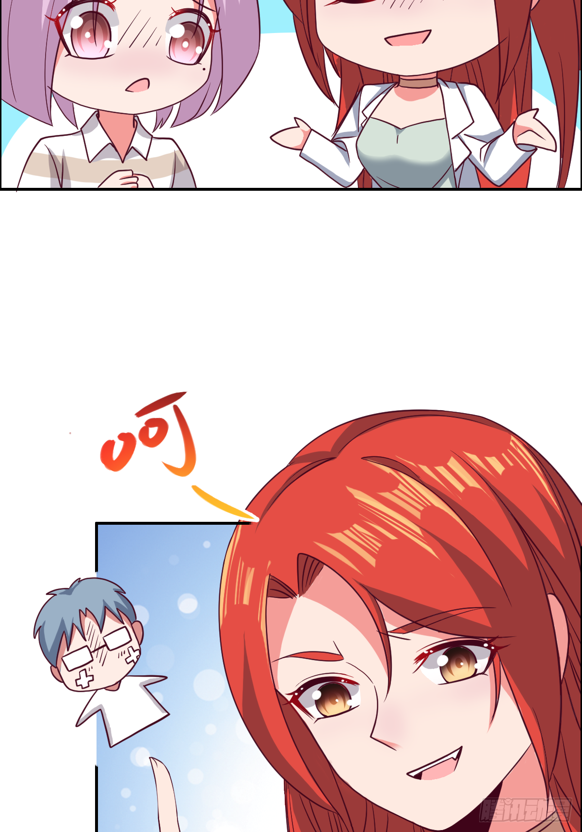 第三十三话：果然是个绿茶婊20