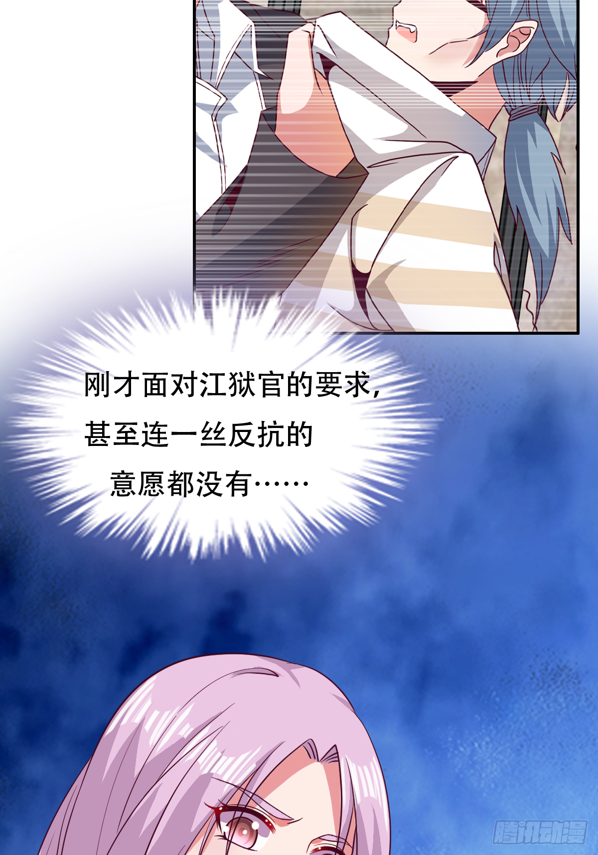 第三十三话：果然是个绿茶婊23