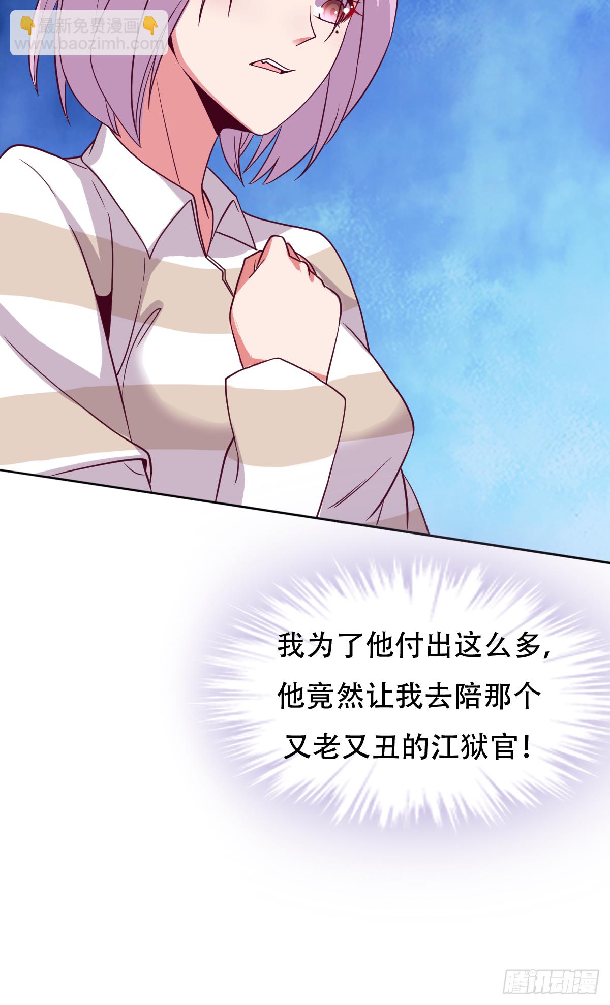 第三十三话：果然是个绿茶婊24