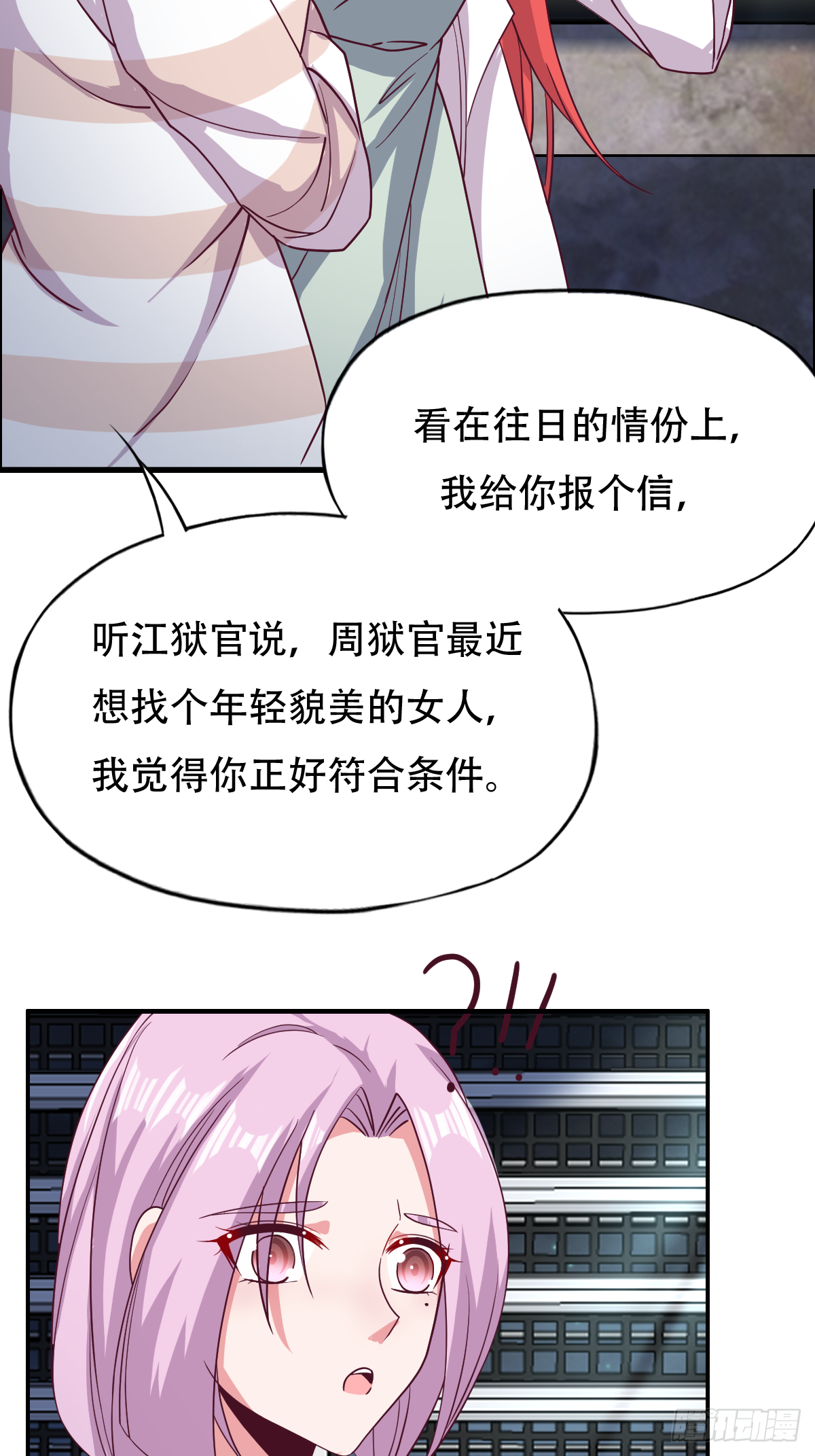 第三十三话：果然是个绿茶婊26