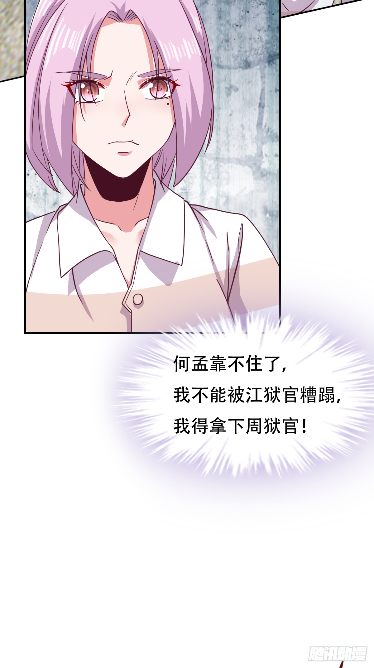 第三十三话：果然是个绿茶婊31