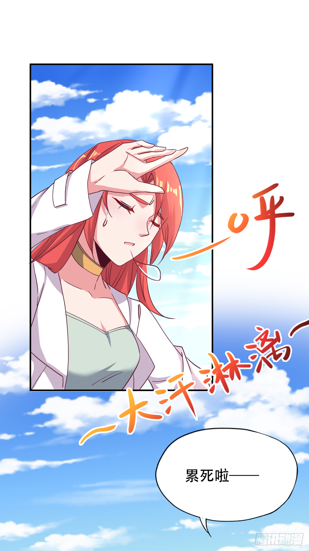第三十三话：果然是个绿茶婊33