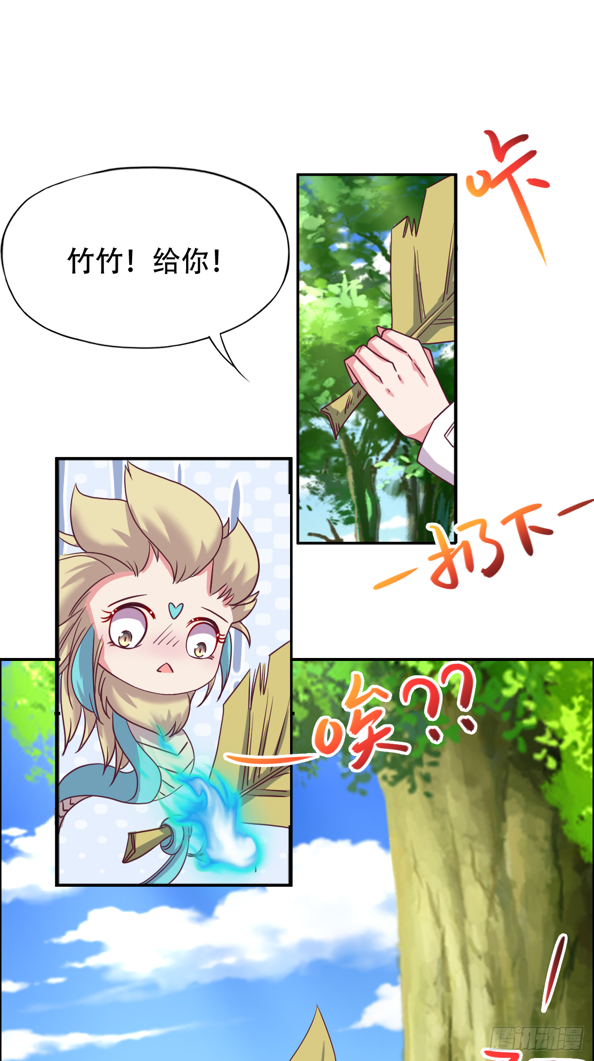 第三十三话：果然是个绿茶婊37