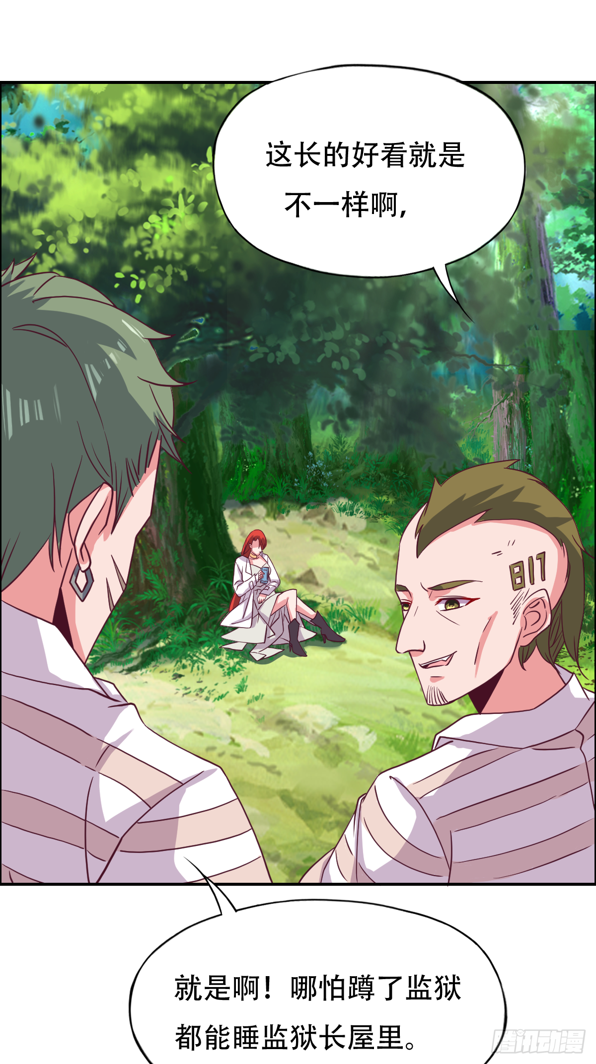 第三十三话：果然是个绿茶婊39