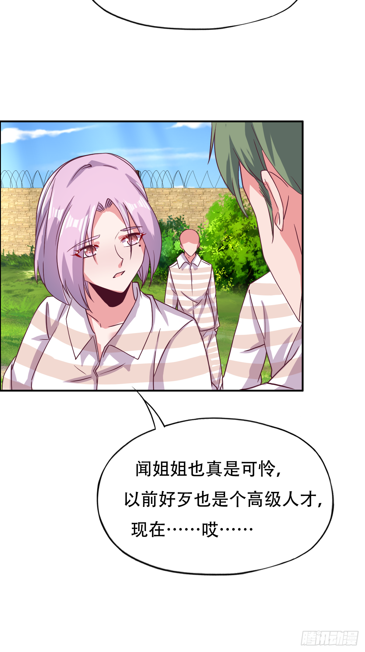 第三十三话：果然是个绿茶婊40