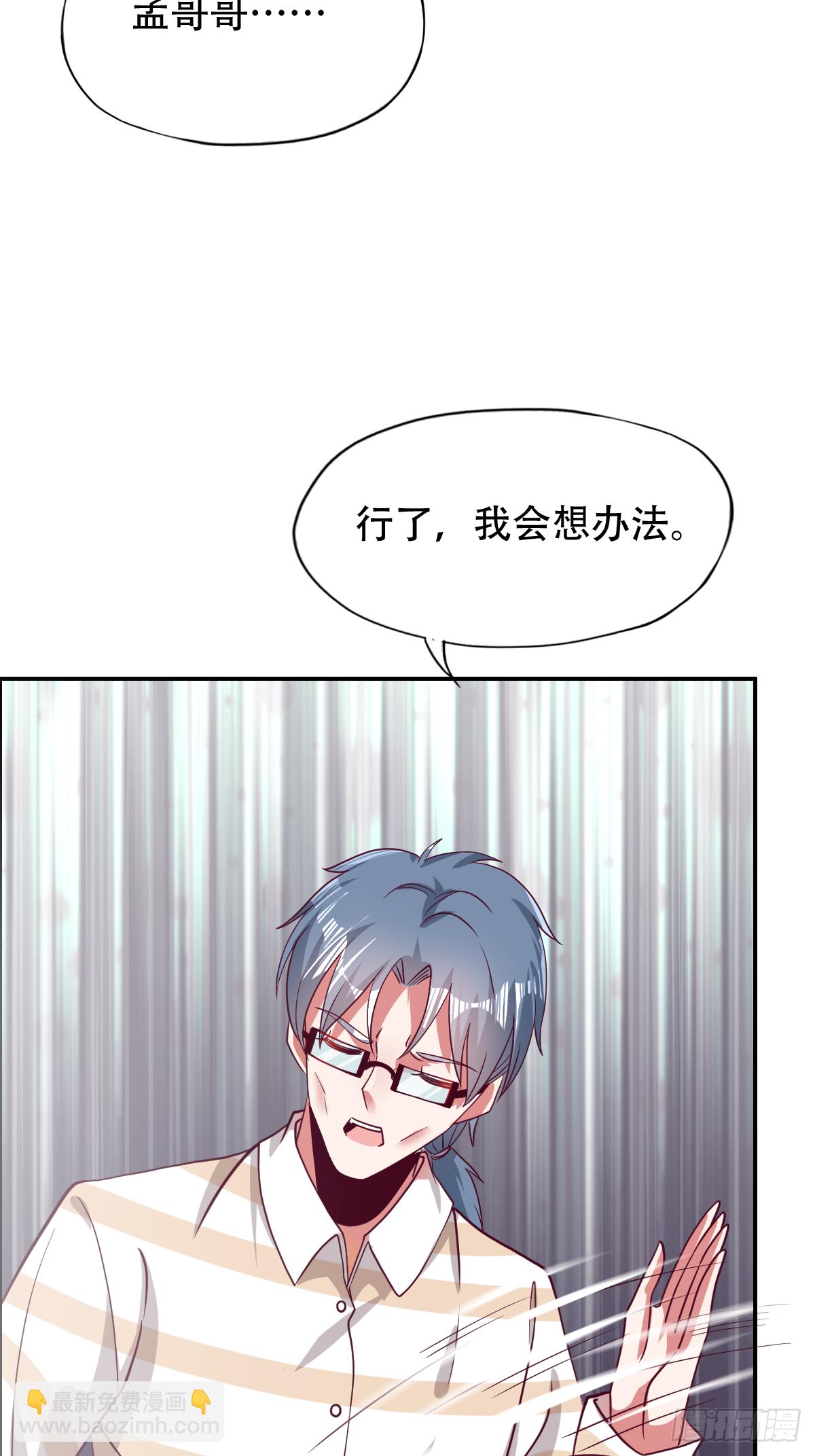 第三十三话：果然是个绿茶婊6