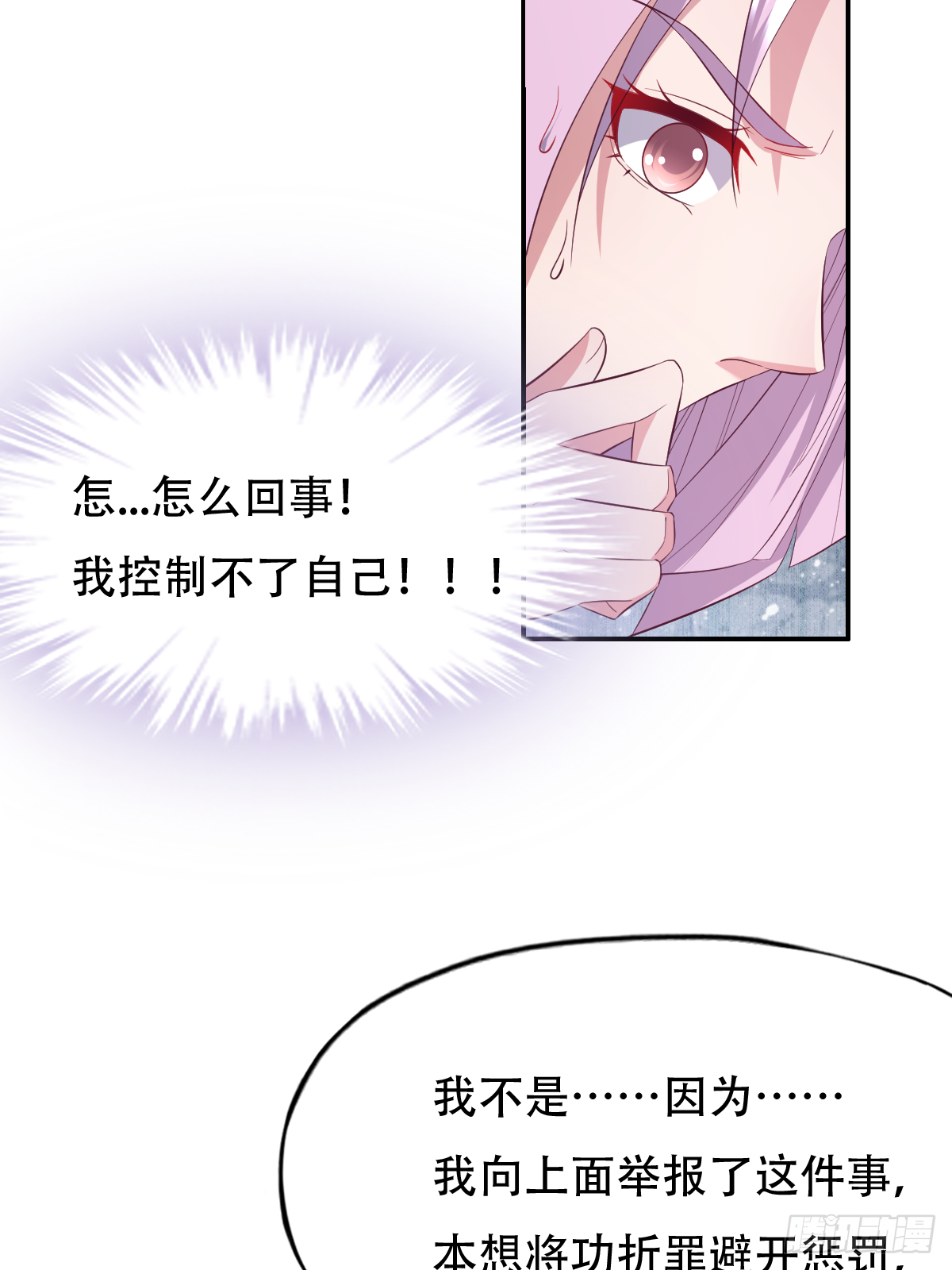 第三十五话：姓何的，你就是废物11