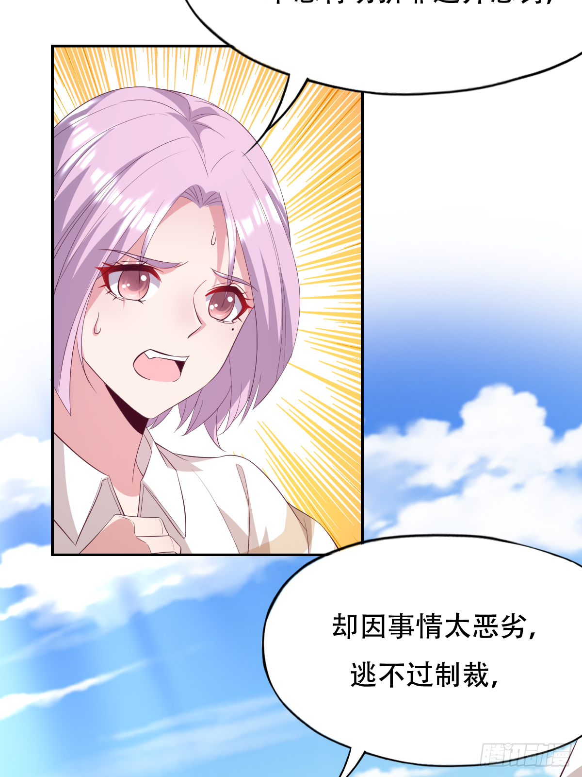 第三十五话：姓何的，你就是废物12