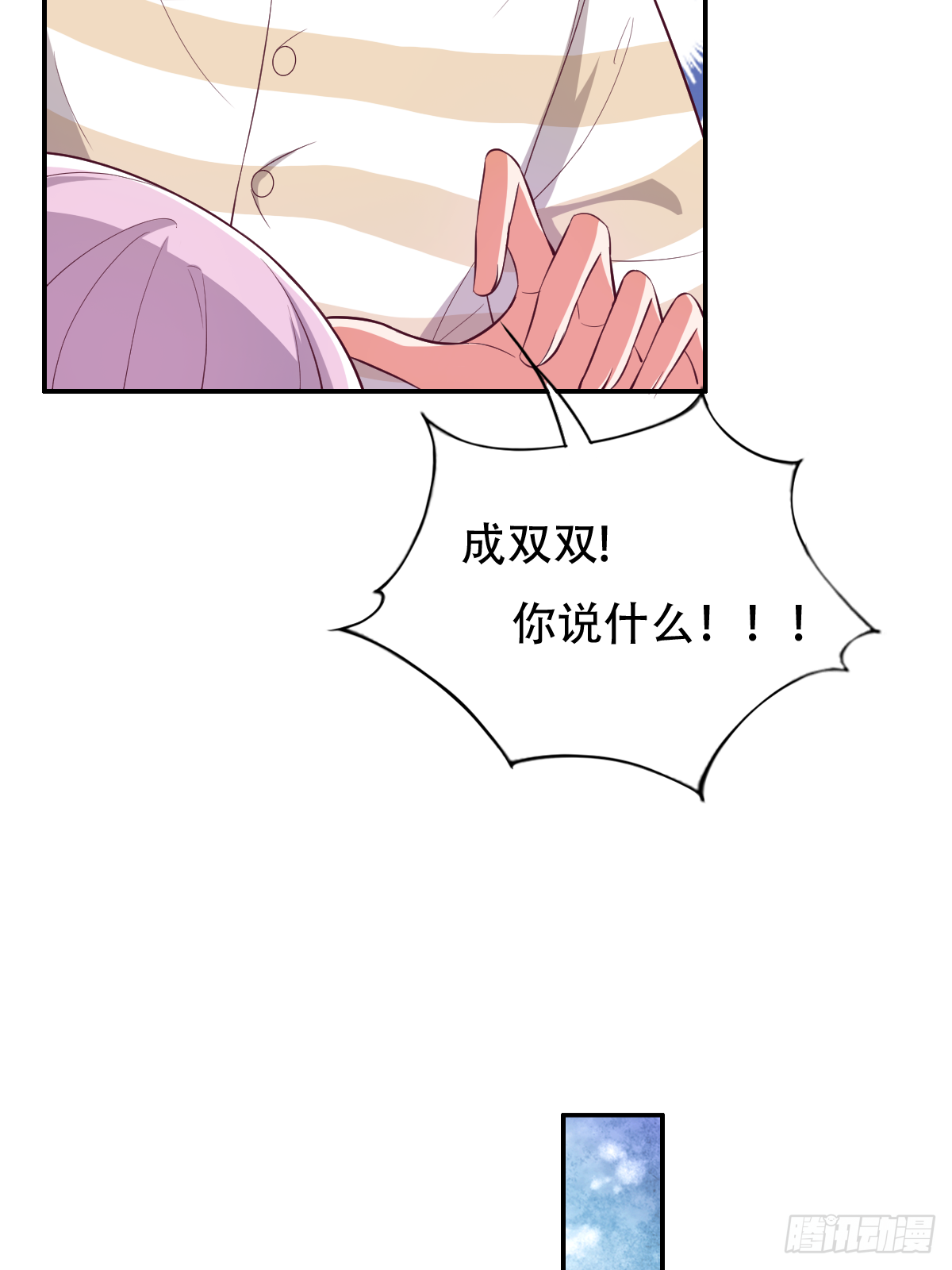 第三十五话：姓何的，你就是废物15