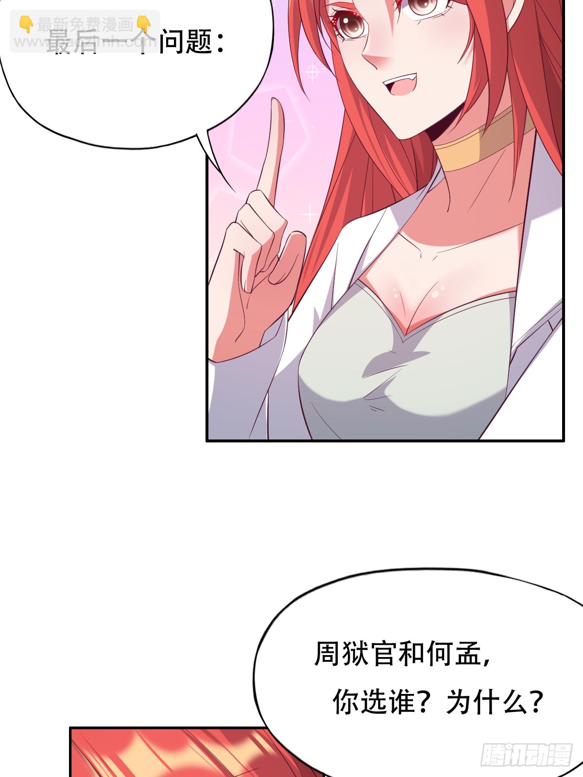 第三十五话：姓何的，你就是废物17