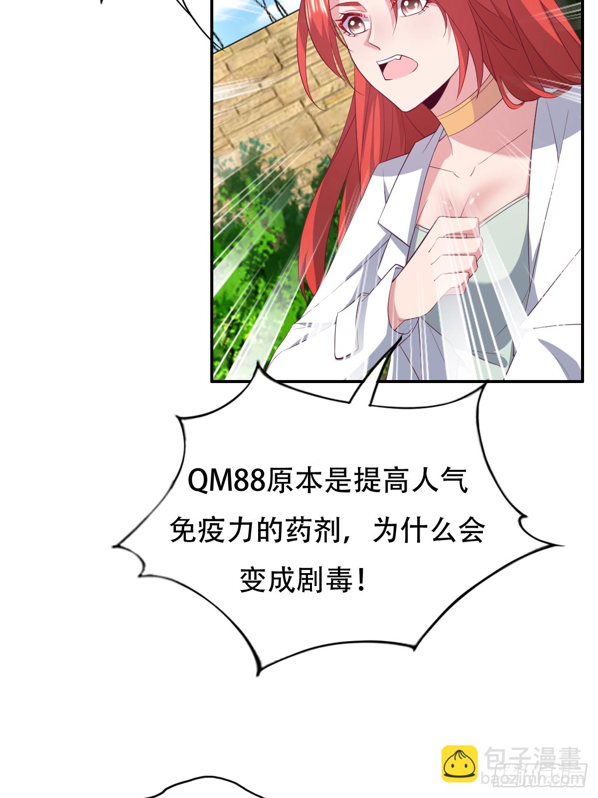 第三十五话：姓何的，你就是废物2
