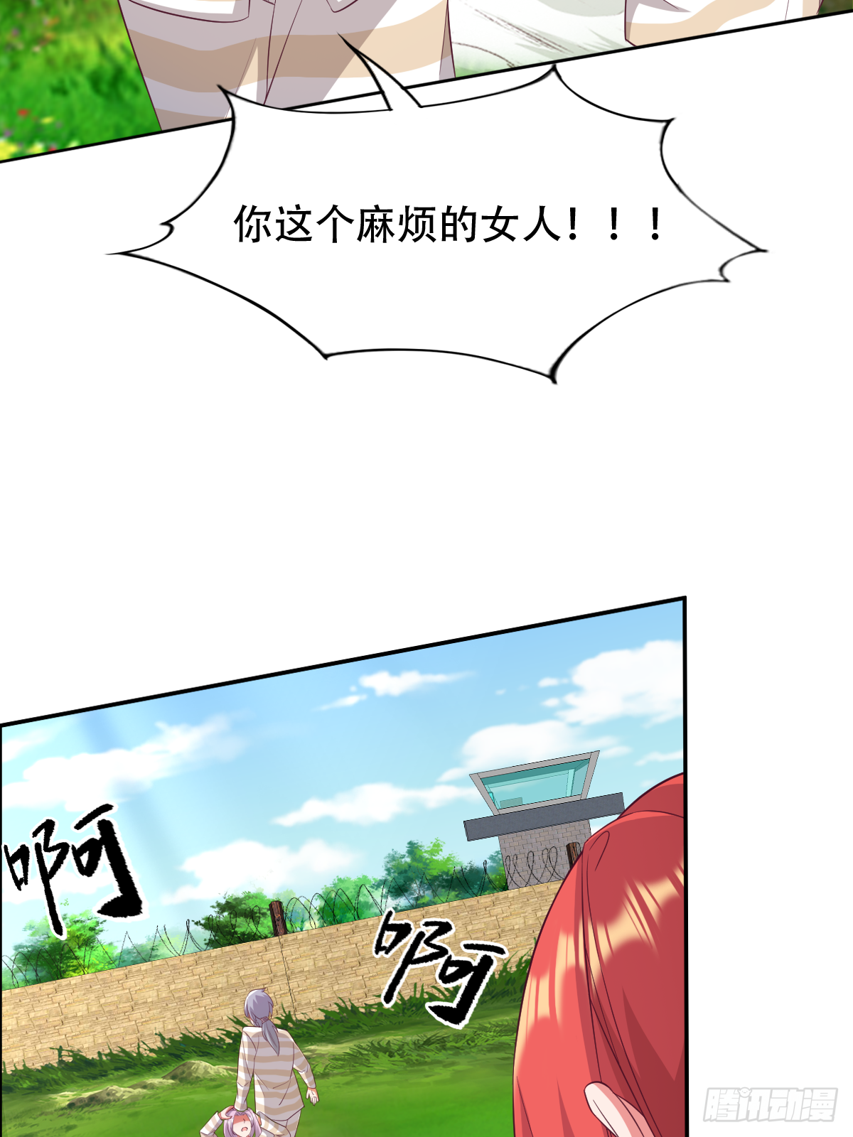 第三十五话：姓何的，你就是废物24