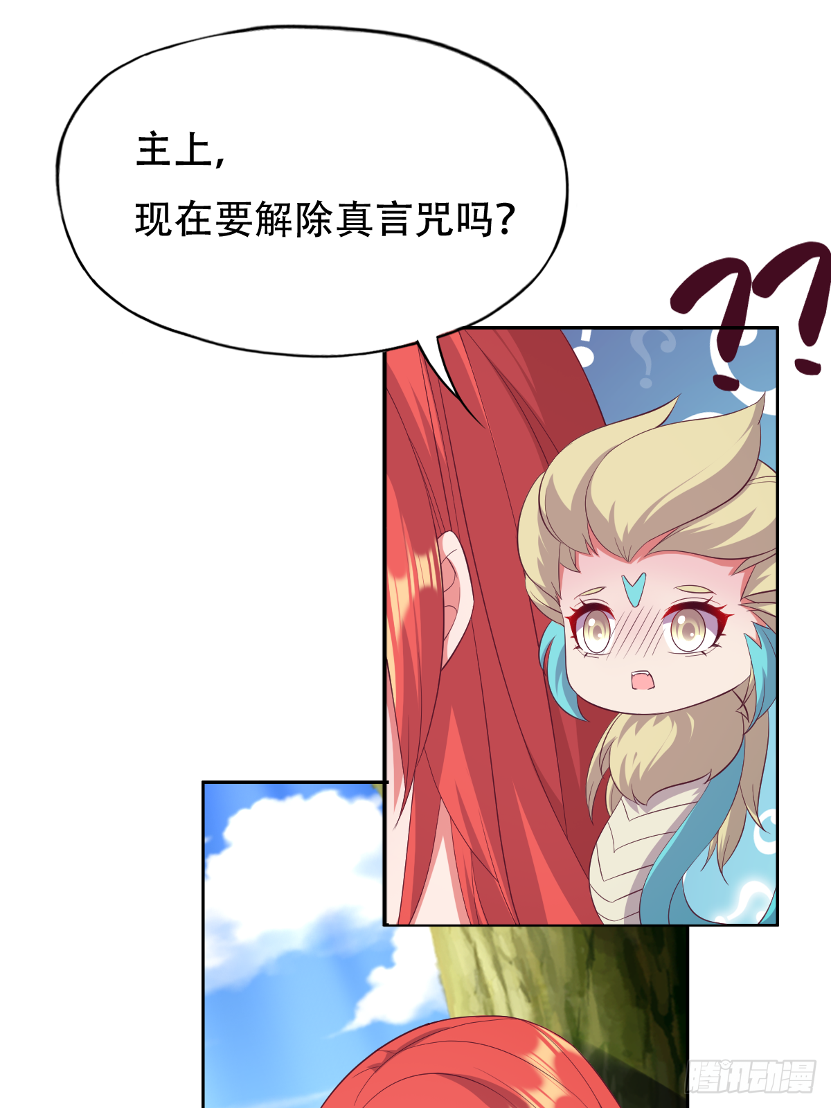 第三十五话：姓何的，你就是废物26
