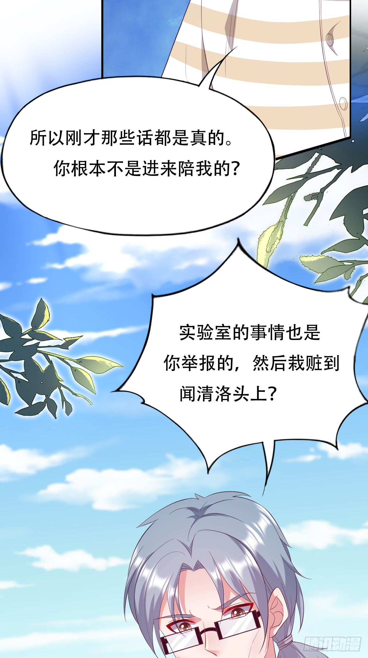 第三十五话：姓何的，你就是废物35