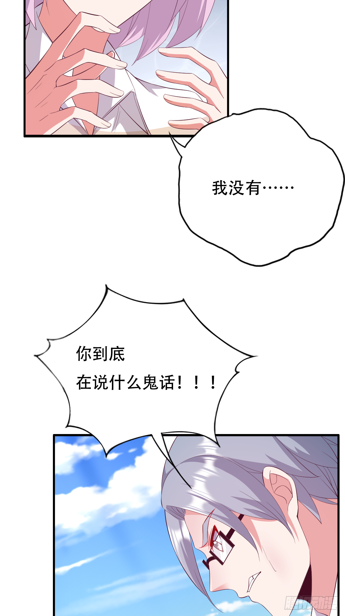 第三十五话：姓何的，你就是废物37