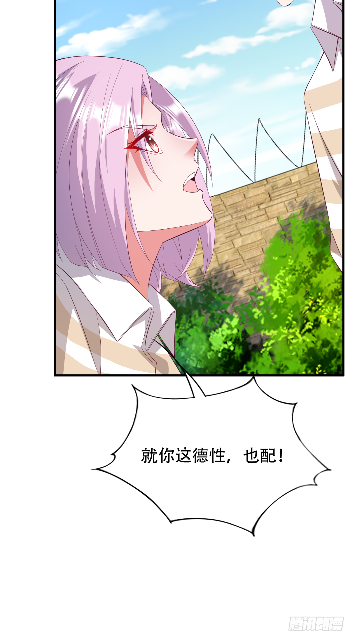 第三十五话：姓何的，你就是废物38