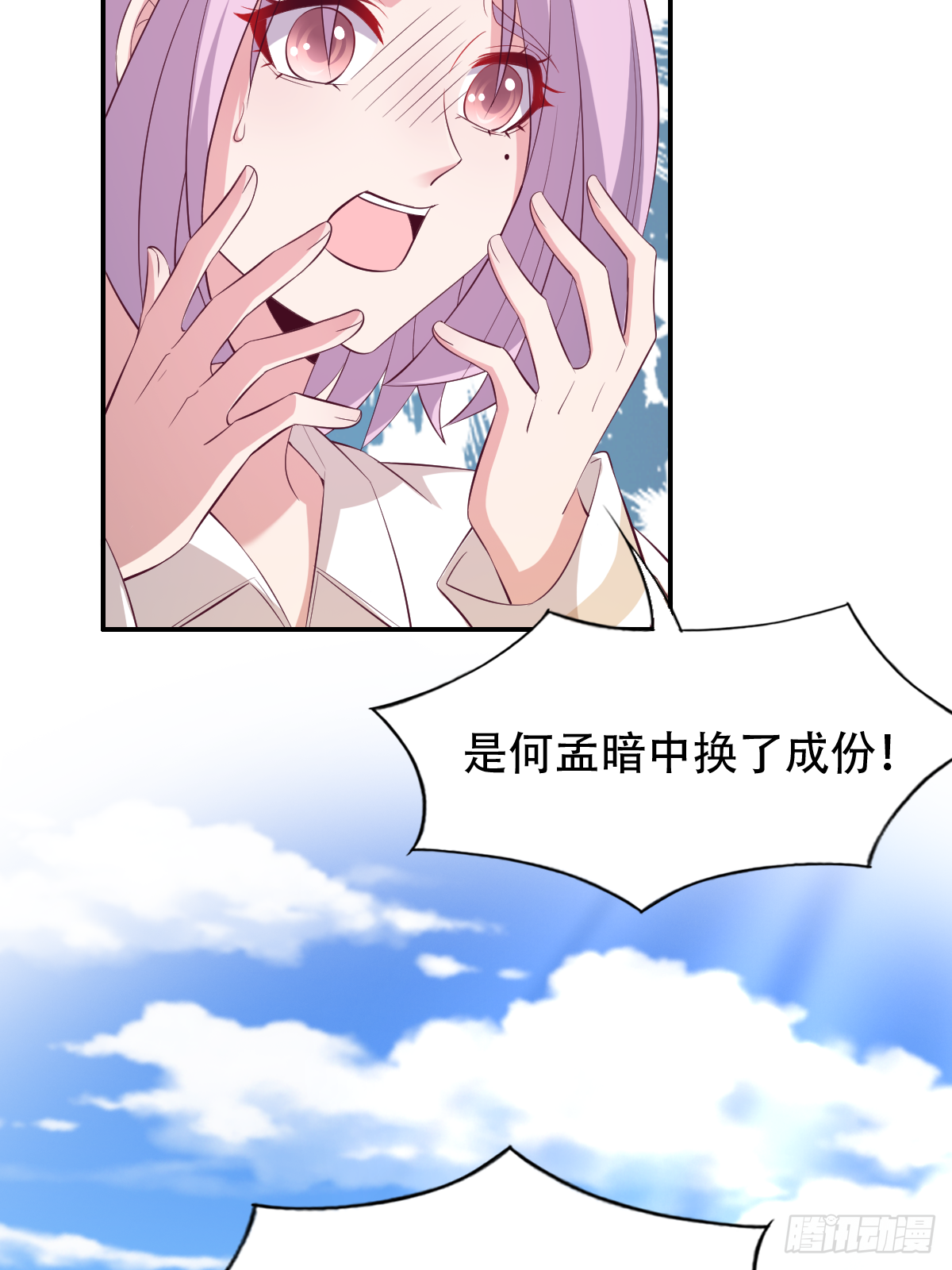 第三十五话：姓何的，你就是废物4