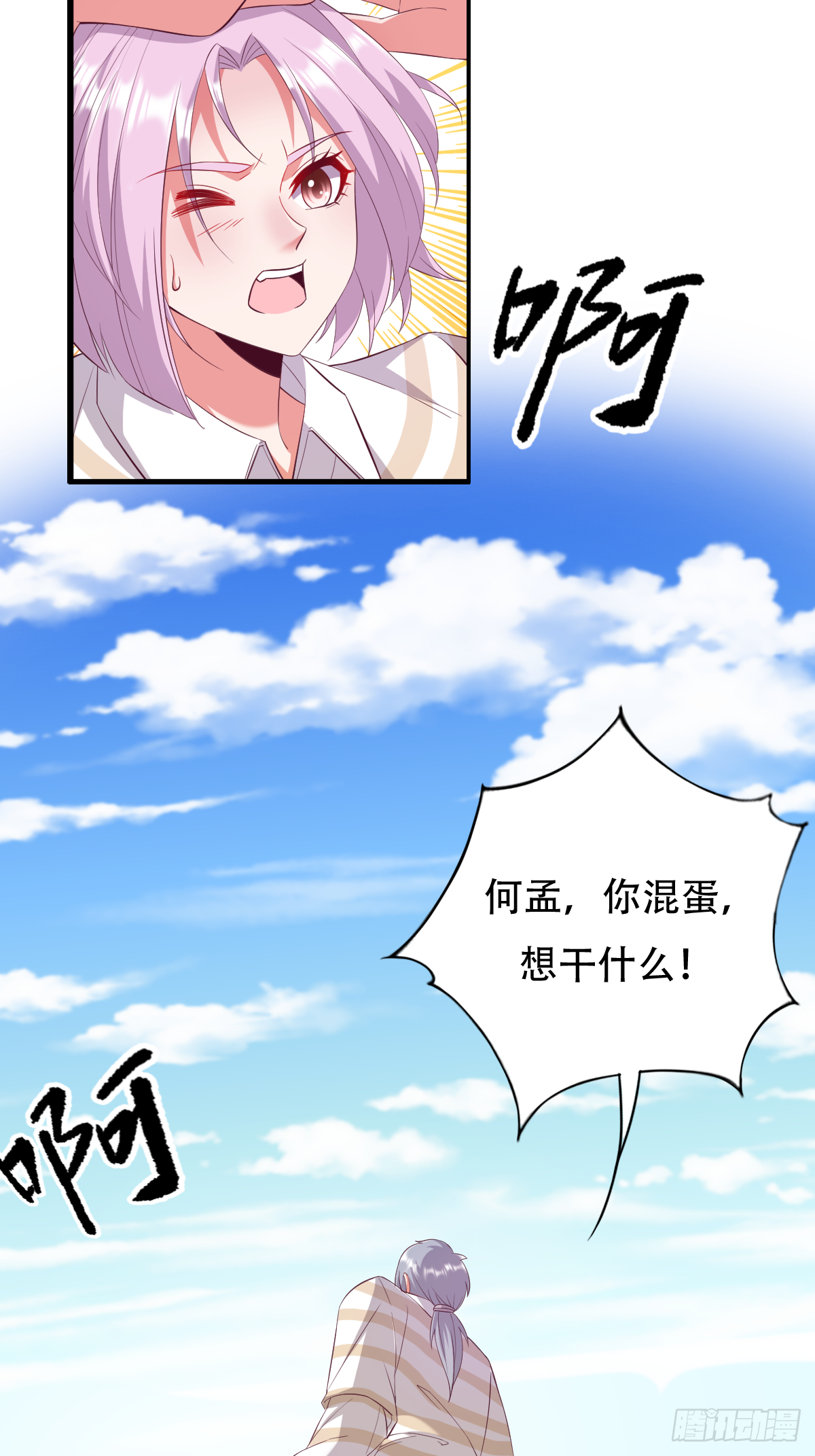 第三十五话：姓何的，你就是废物40
