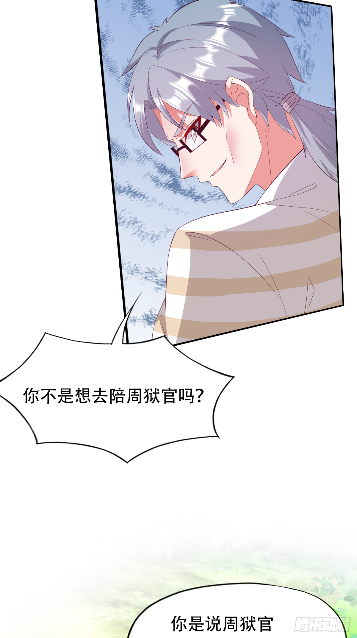 第三十五话：姓何的，你就是废物42