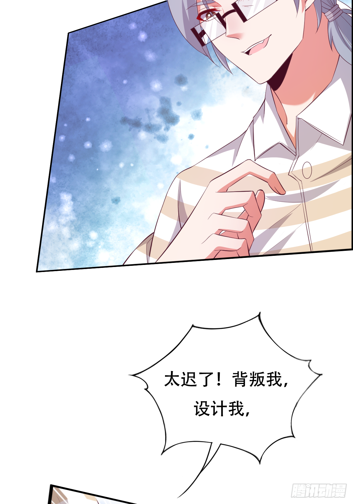 第三十五话：姓何的，你就是废物53