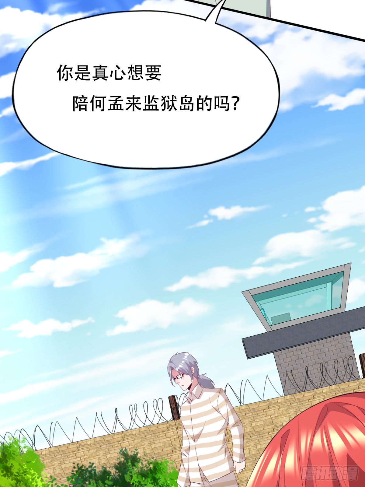 第三十五话：姓何的，你就是废物8