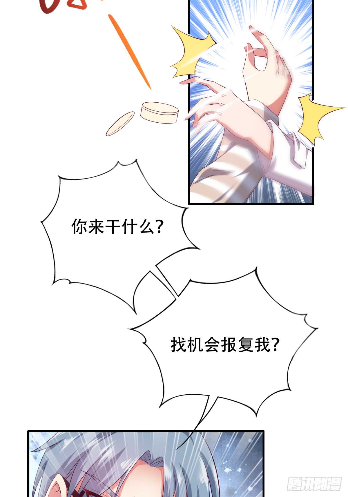 第三十六话：所有人都该去死35