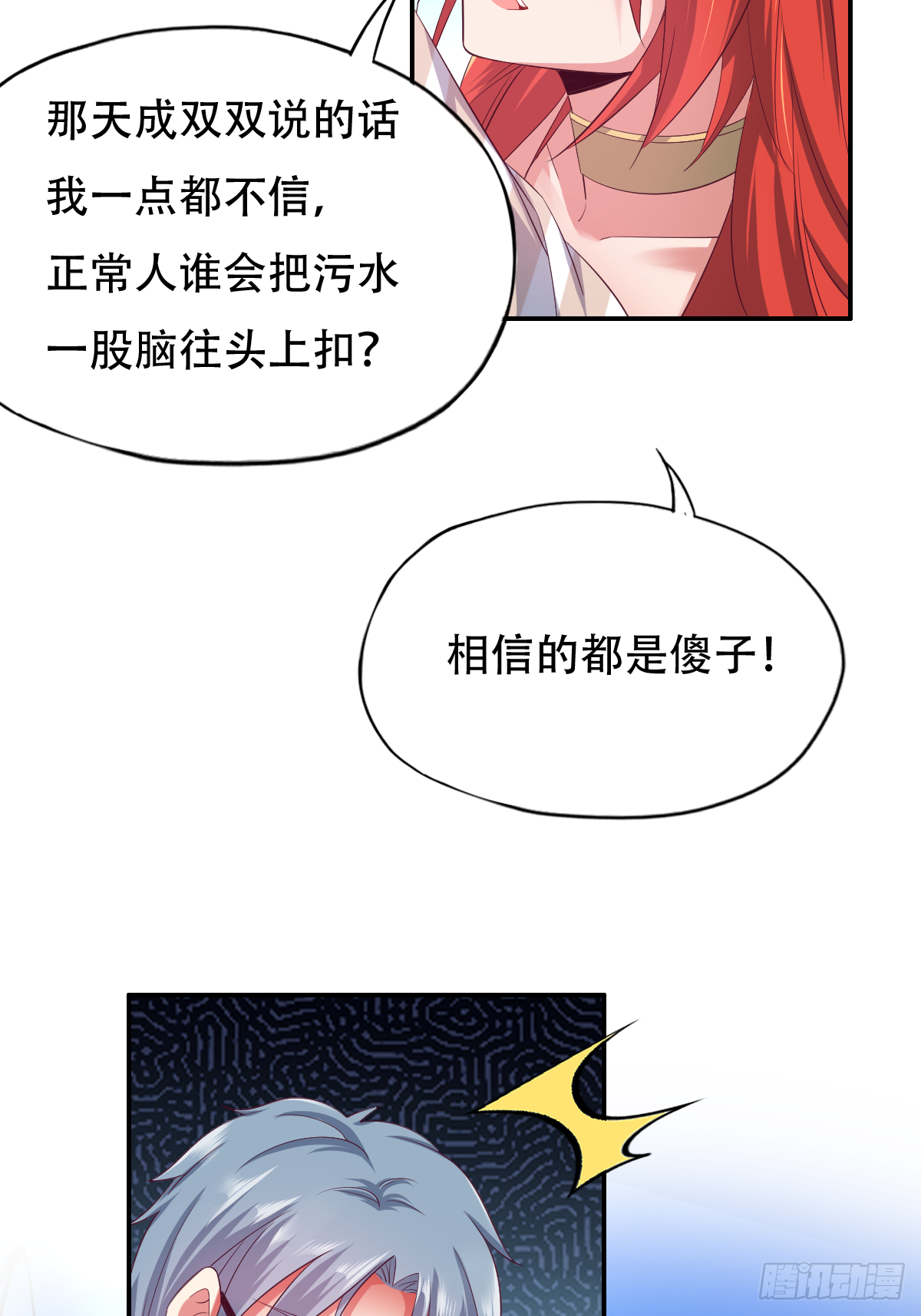 第三十六话：所有人都该去死37