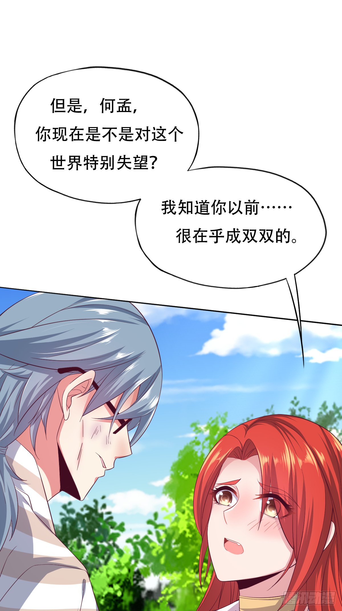 第三十六话：所有人都该去死42