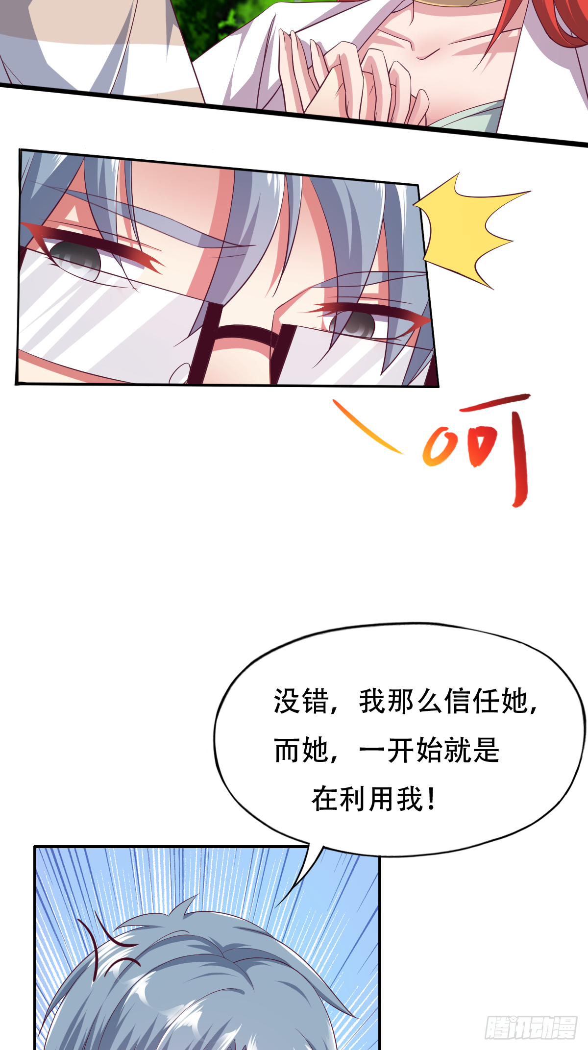 第三十六话：所有人都该去死43