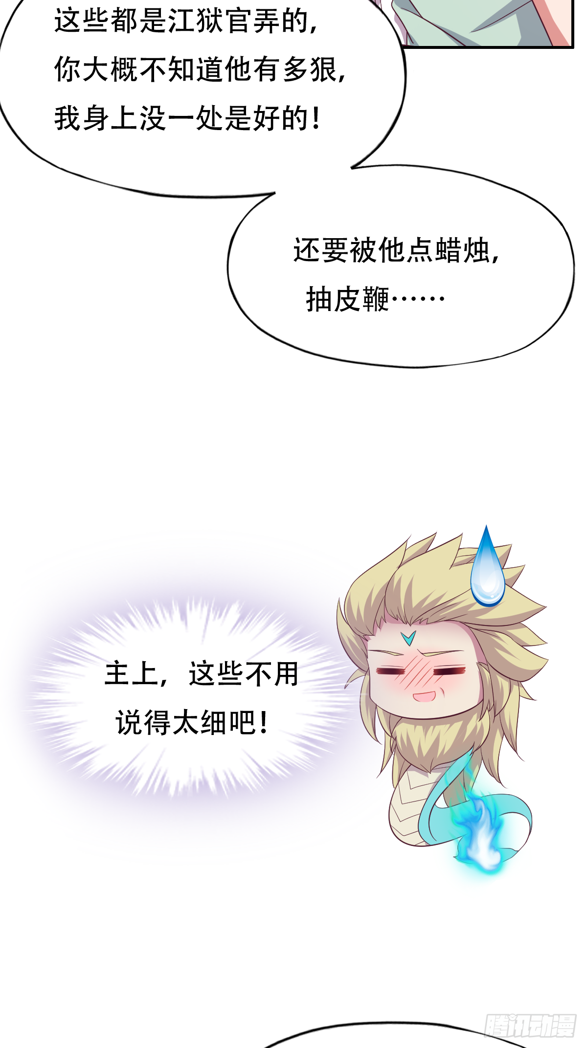 第三十六话：所有人都该去死52