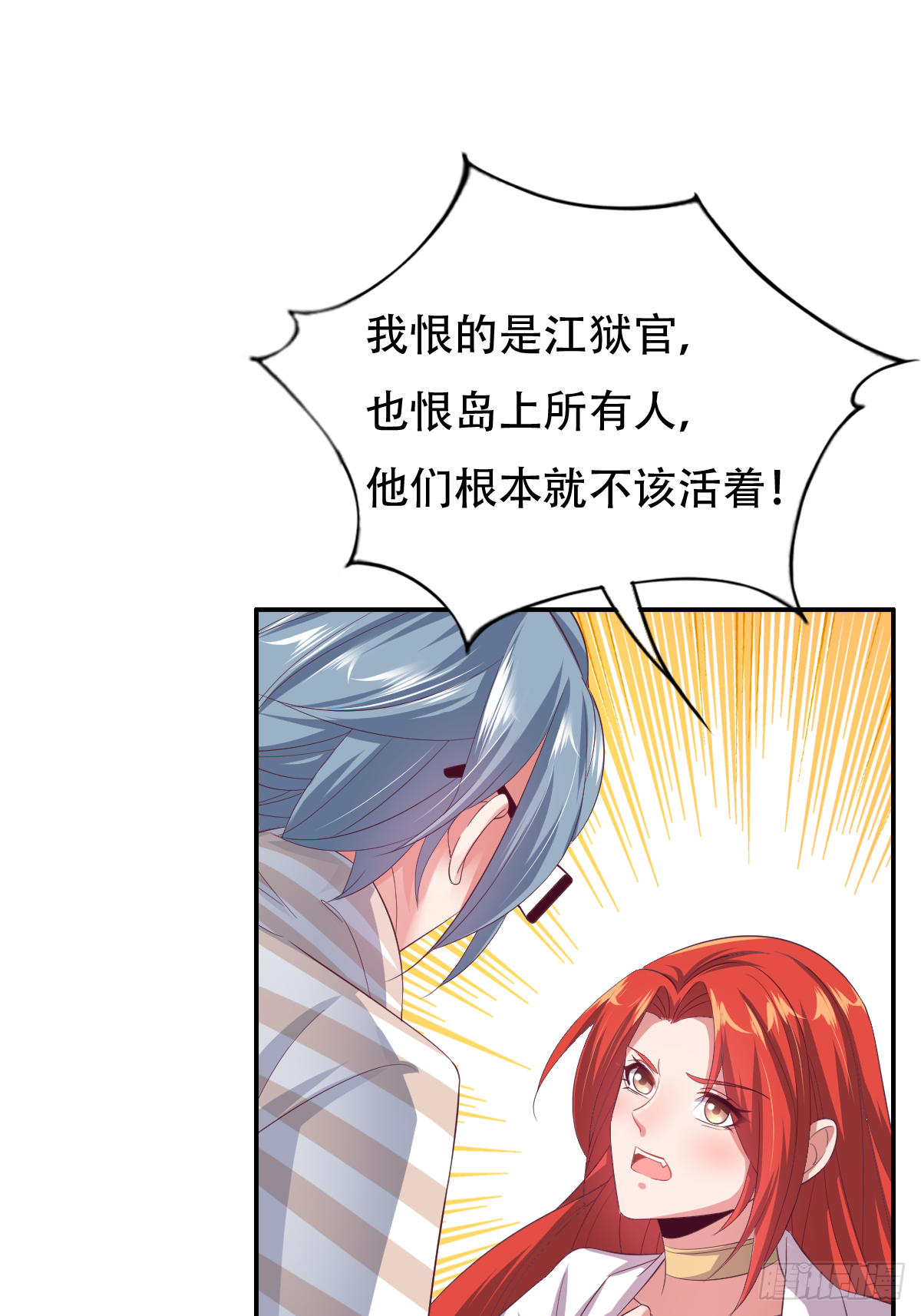 第三十六话：所有人都该去死55