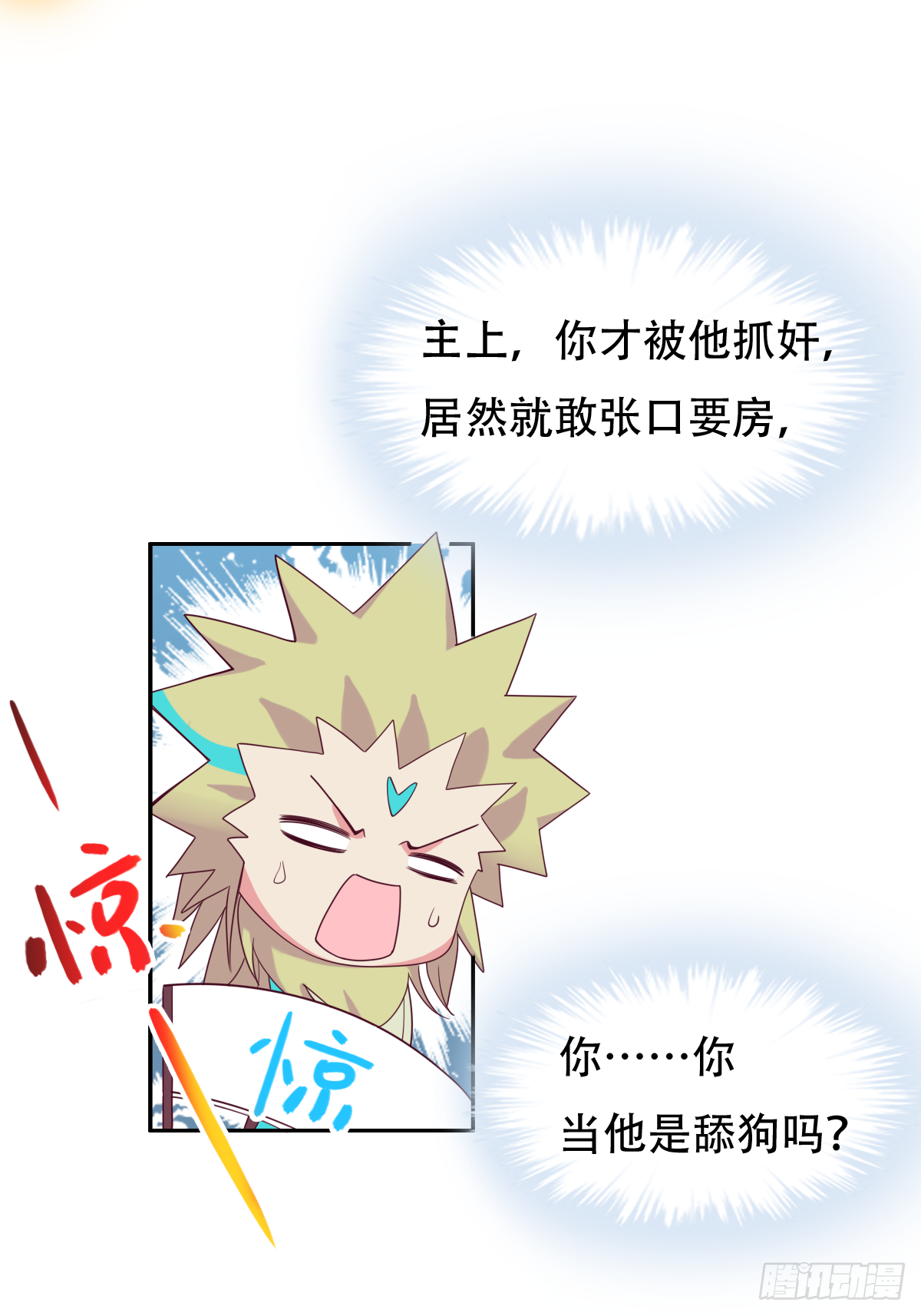 第三十七话：你将多一个舍友14