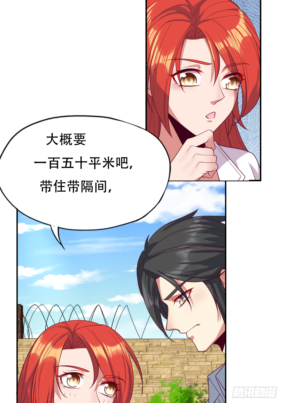 第三十七话：你将多一个舍友17