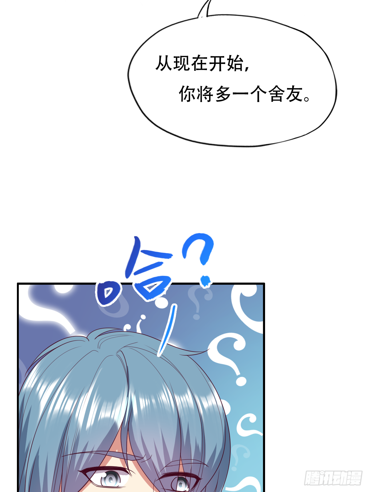 第三十七话：你将多一个舍友52