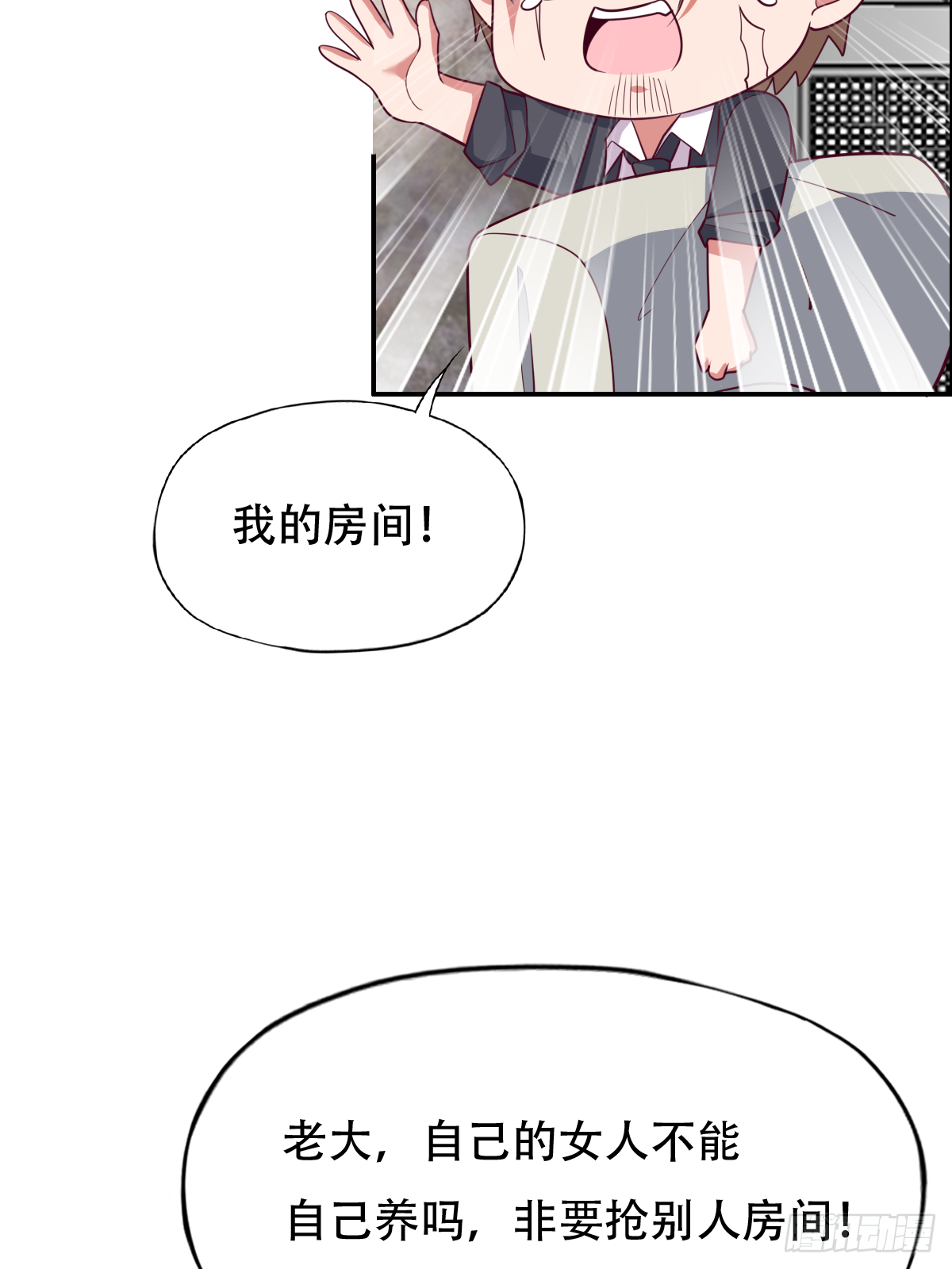 第三十七话：你将多一个舍友67