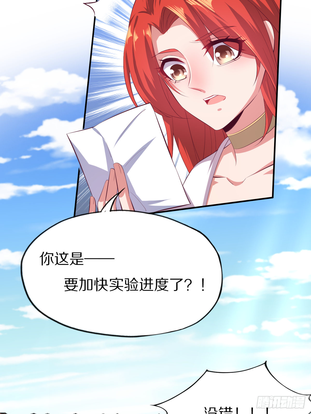 第三十九话：大功即将告成21