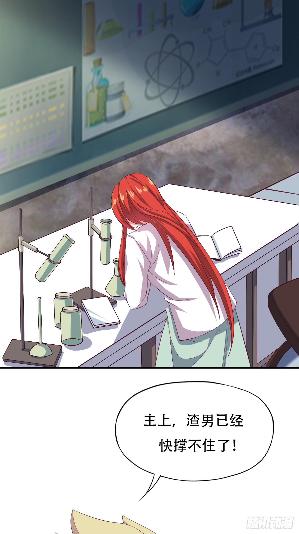 第三十九话：大功即将告成27