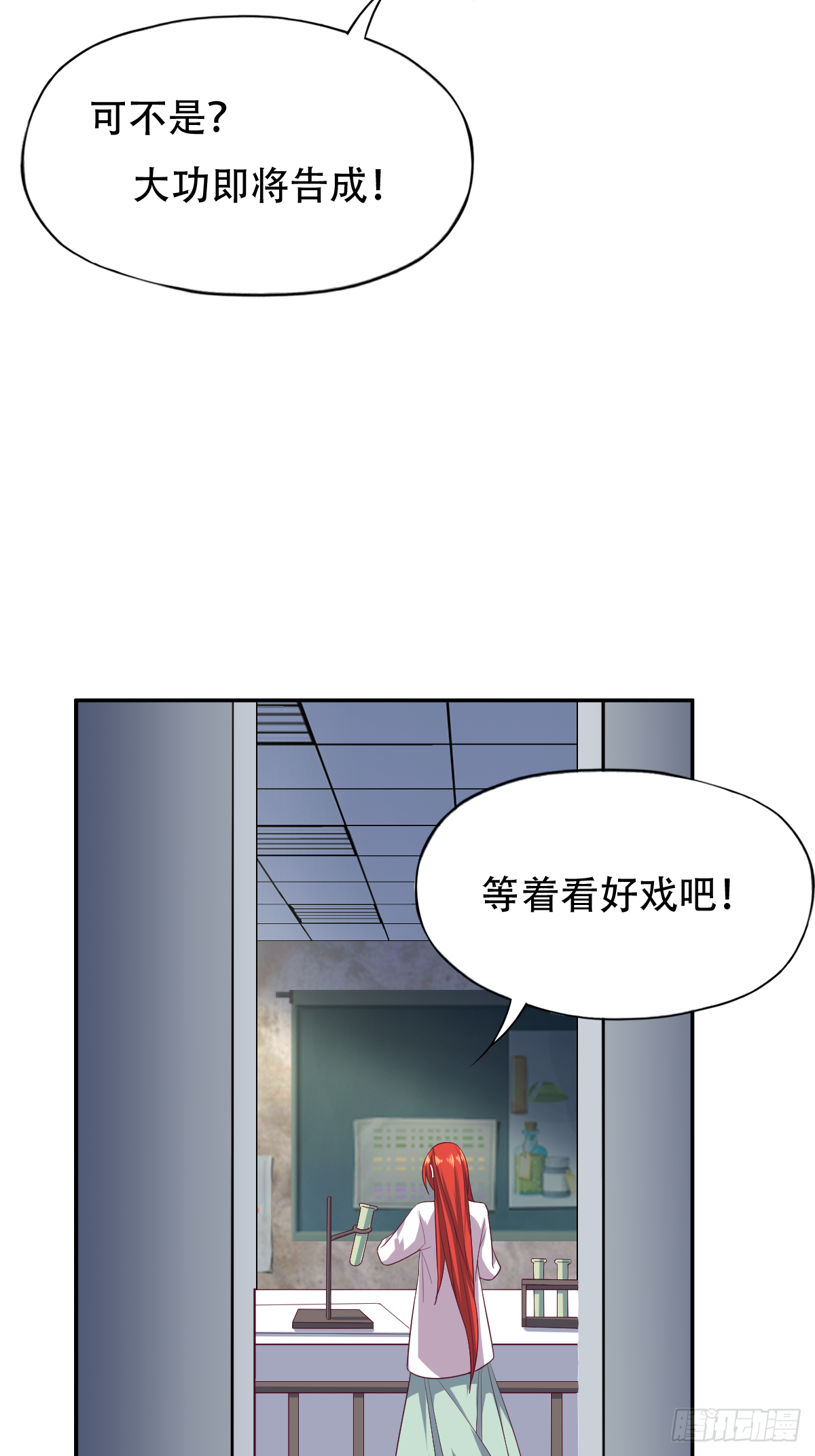 第三十九话：大功即将告成29