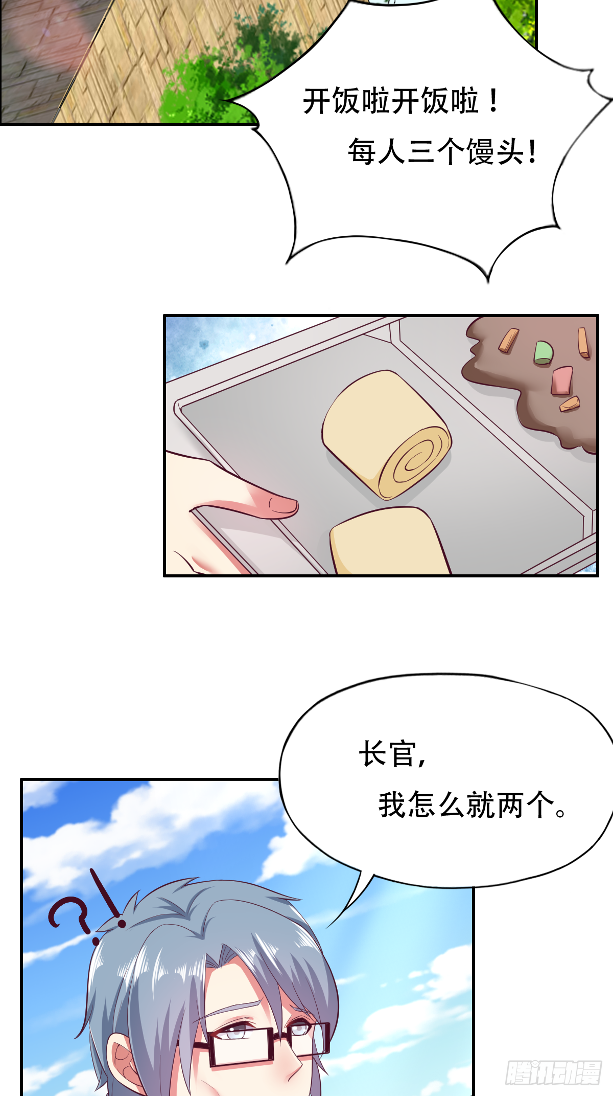 第三十九话：大功即将告成3