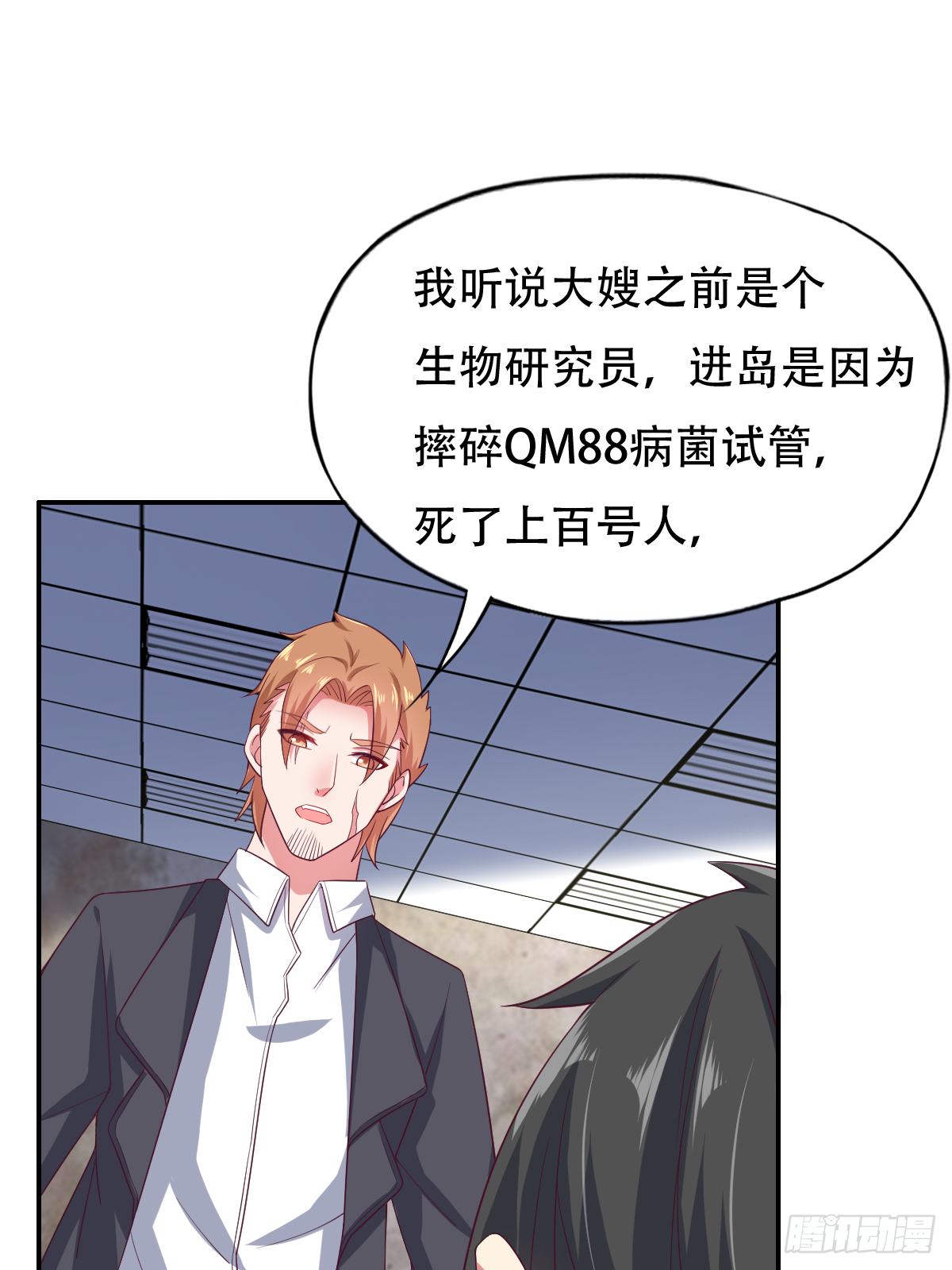 第三十九话：大功即将告成38
