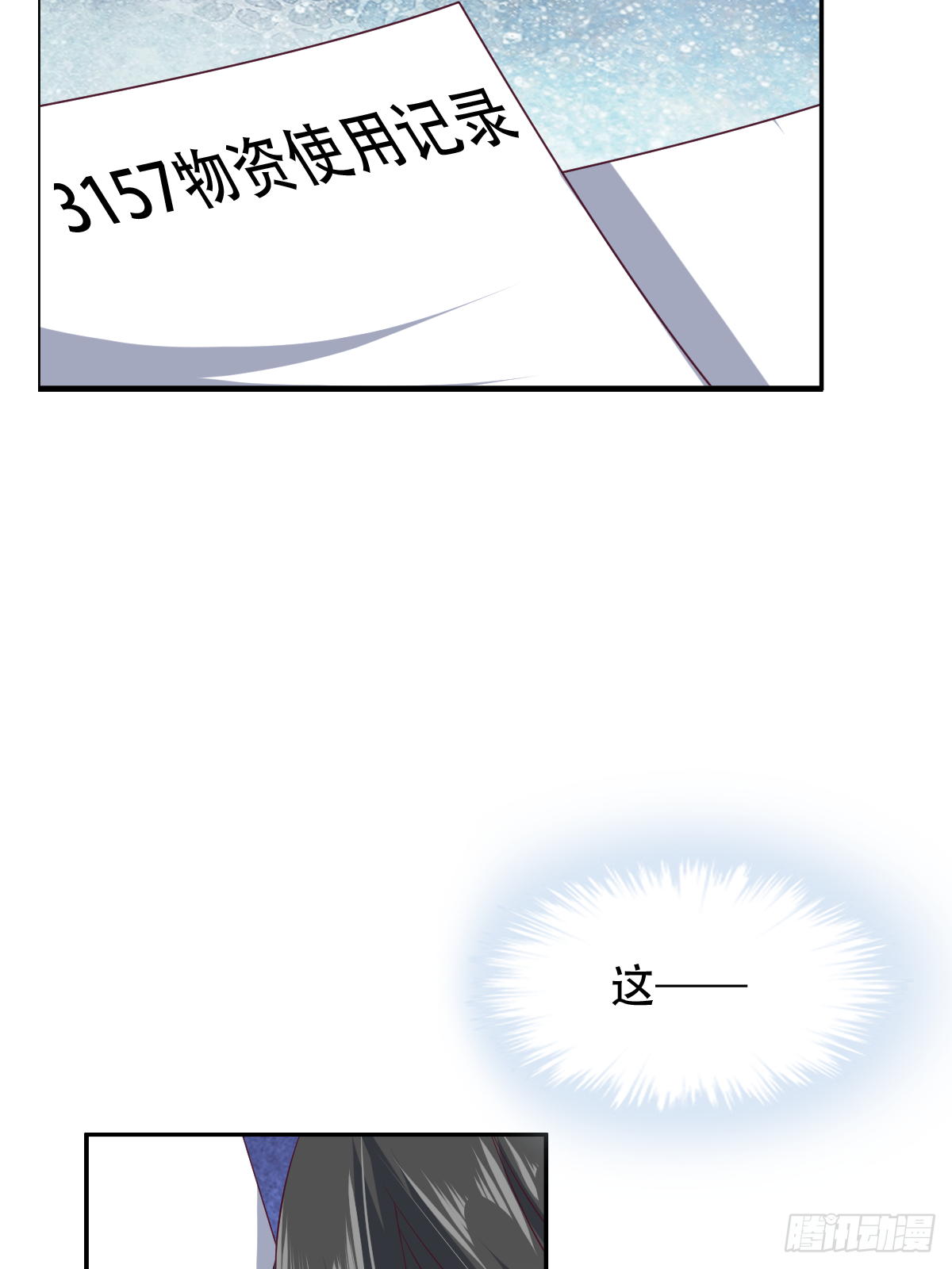 第四十话：一起死吧12