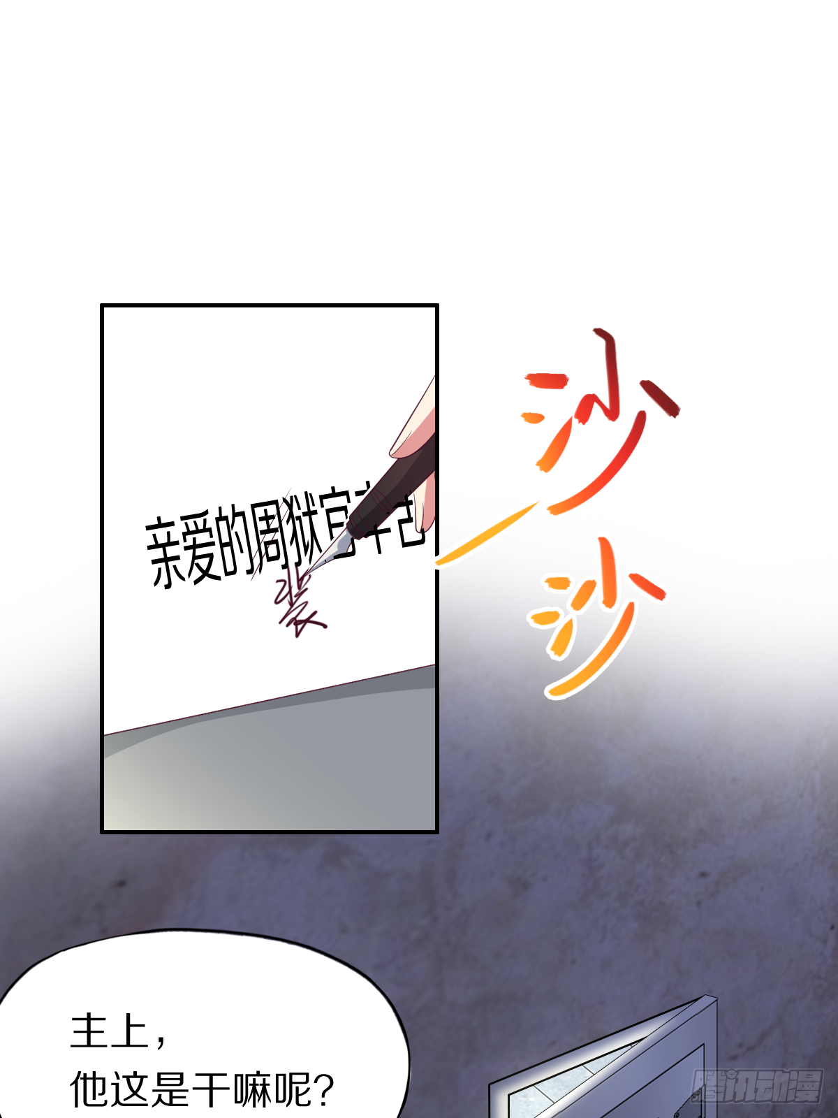 第四十话：一起死吧15