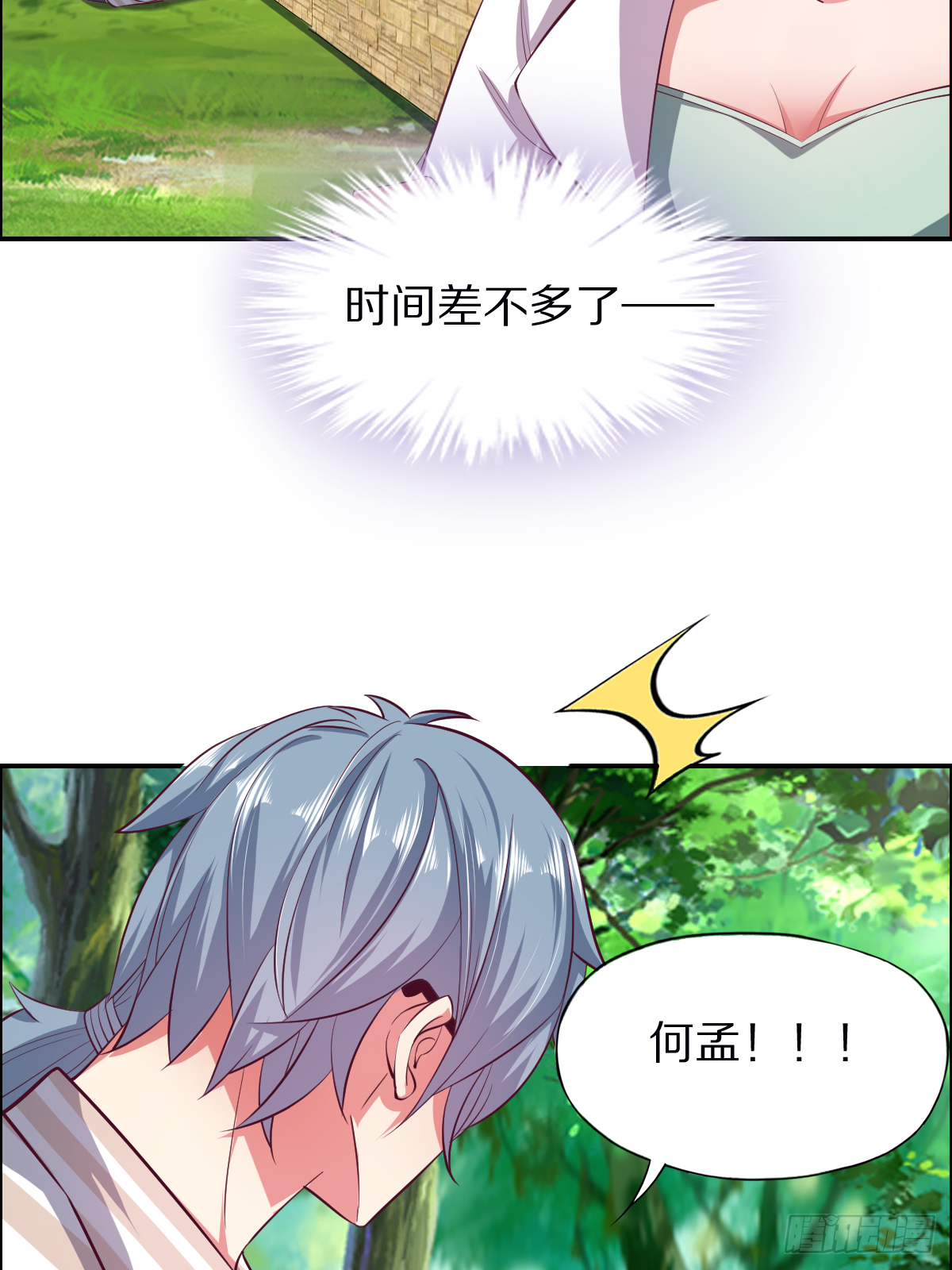 第四十话：一起死吧30