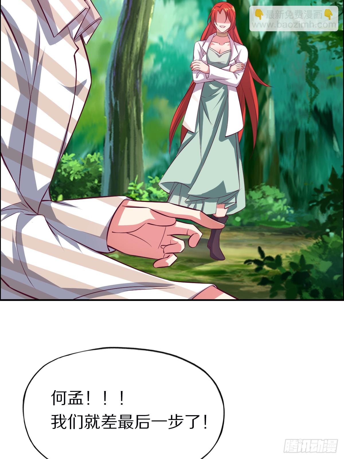 第四十话：一起死吧31