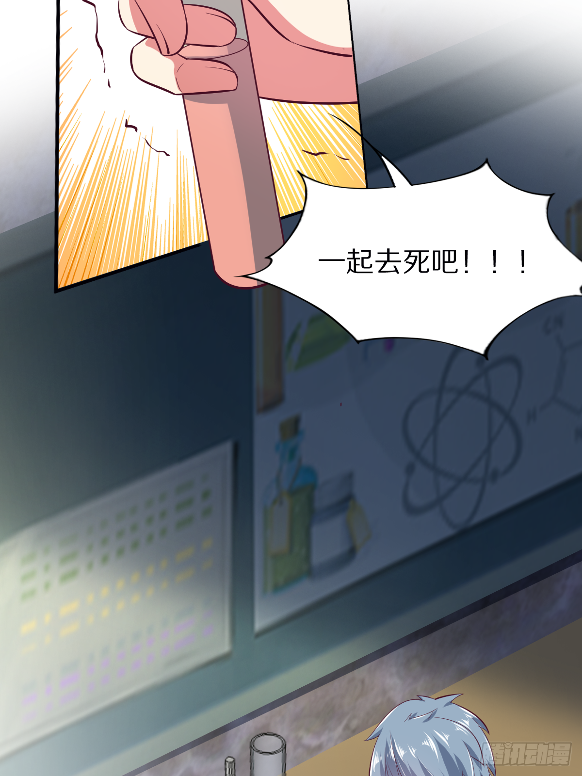第四十话：一起死吧41