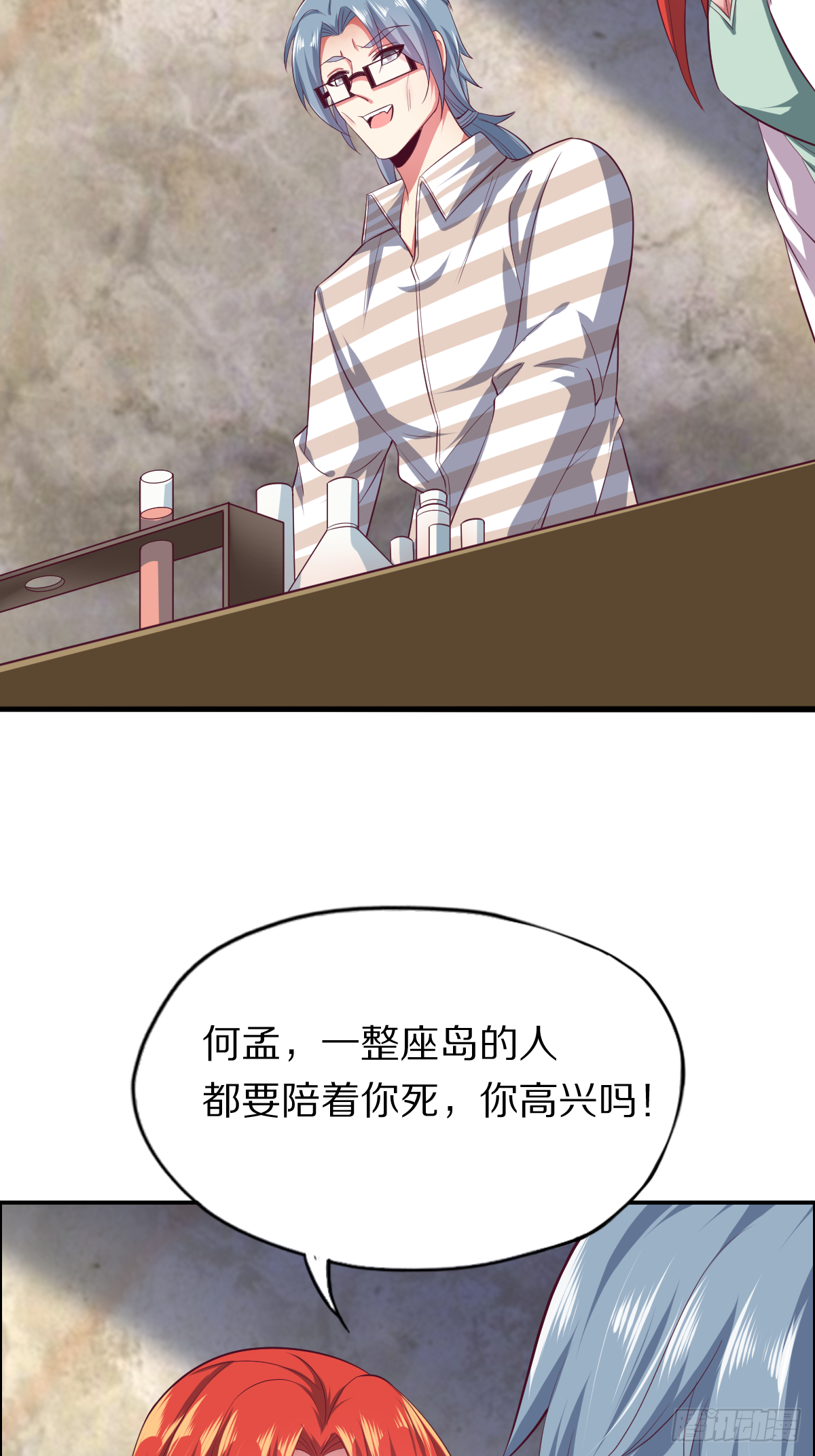 第四十话：一起死吧45