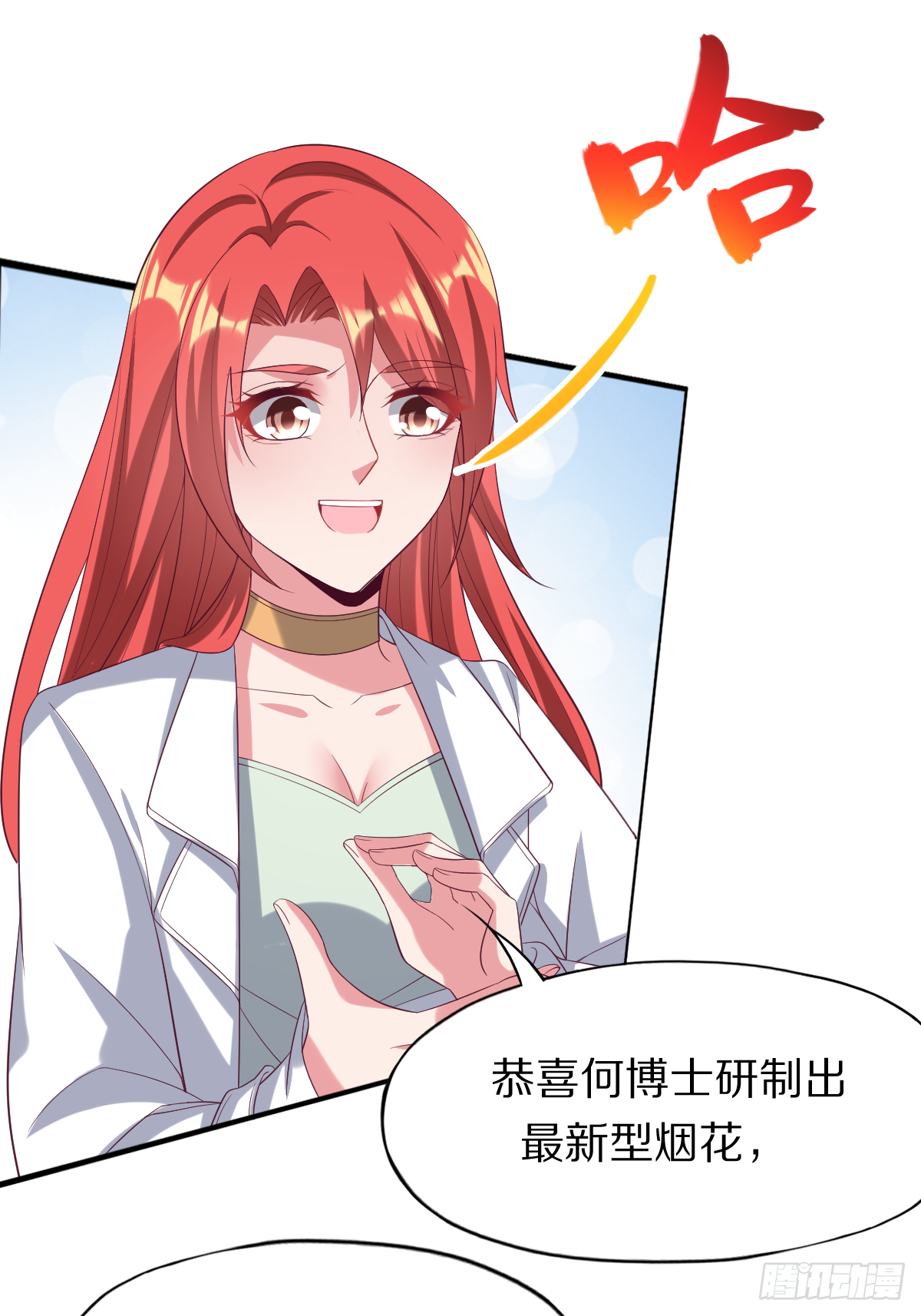 第四十一话：姿态撩人3