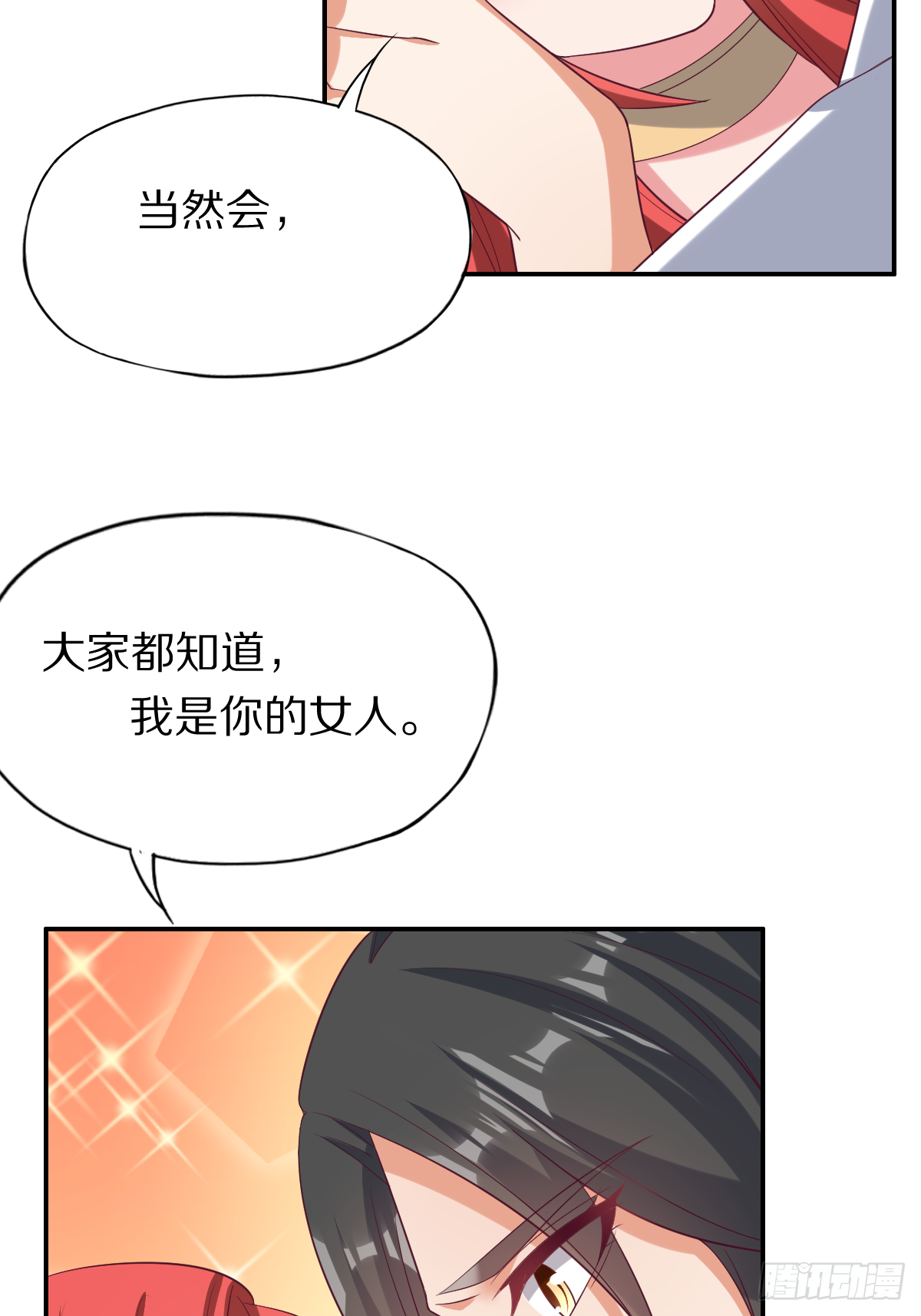 第四十一话：姿态撩人37