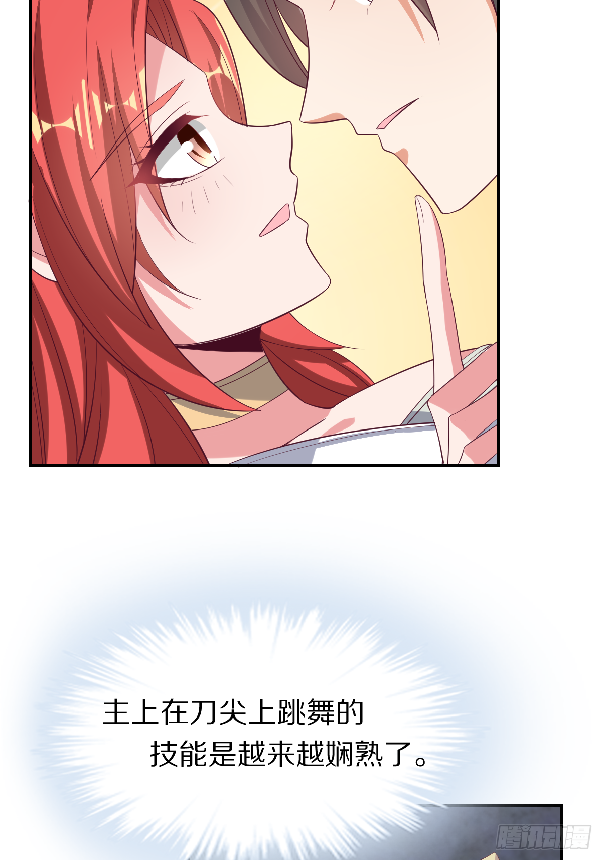 第四十一话：姿态撩人38